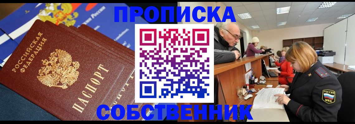 прописка для кредита в Хилке