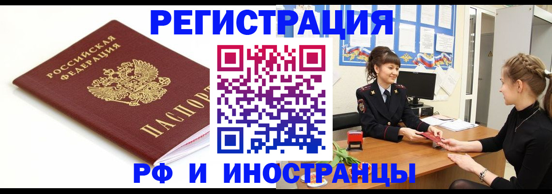 прописка ребенка в Хилке