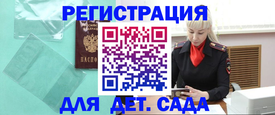 регистрация для школы в Хилке