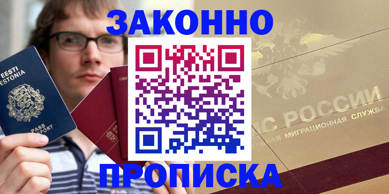 временная регистрация поиск в Хилке