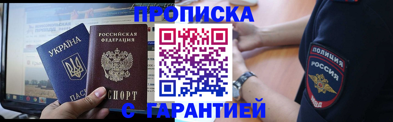 прописка для кредита в Хилке